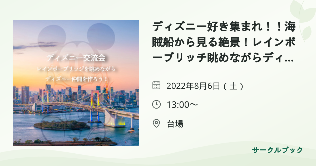 共有されるイベント画像のプレビュー
