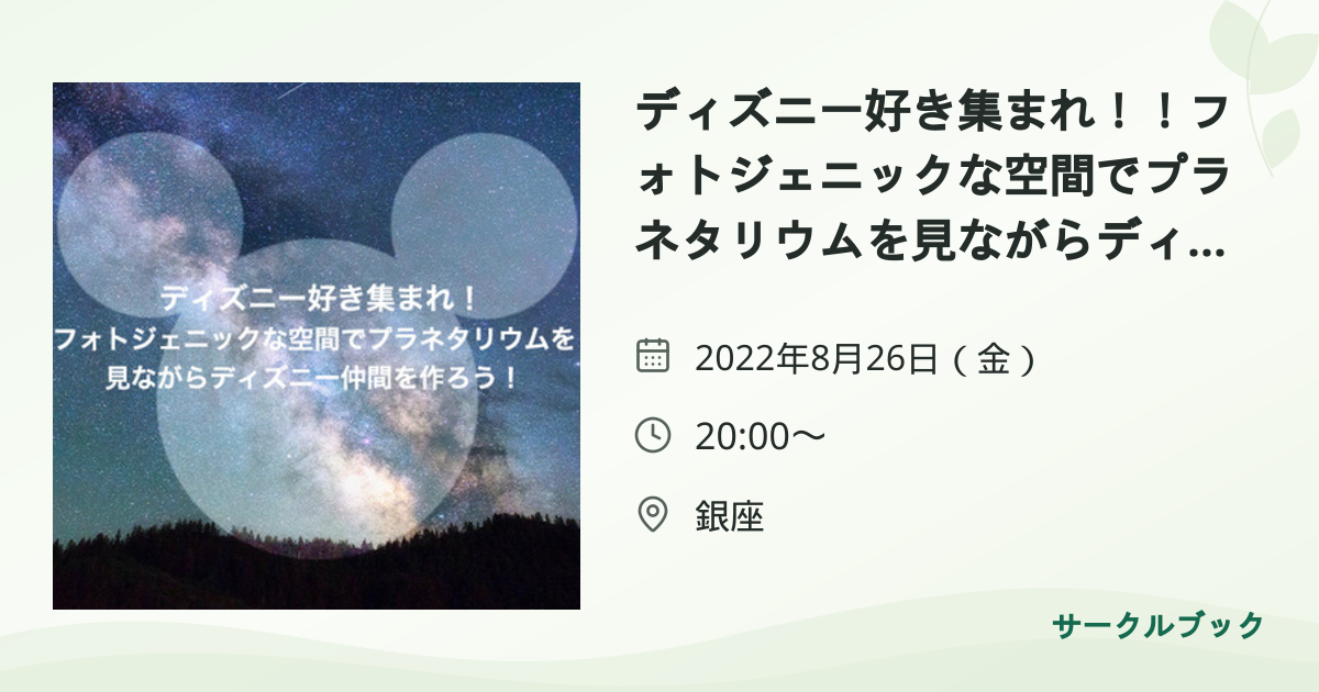 共有されるイベント画像のプレビュー
