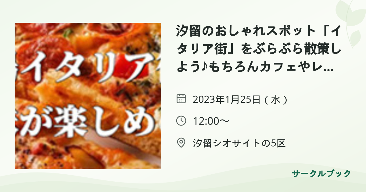 共有されるイベント画像のプレビュー