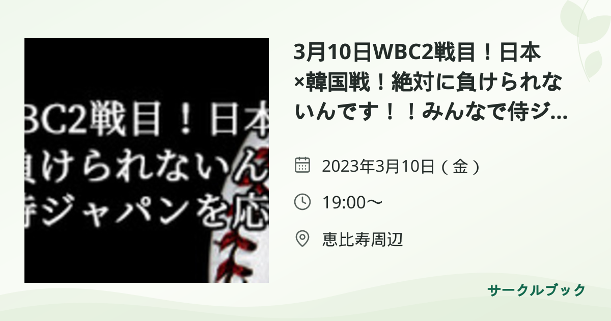 共有されるイベント画像のプレビュー