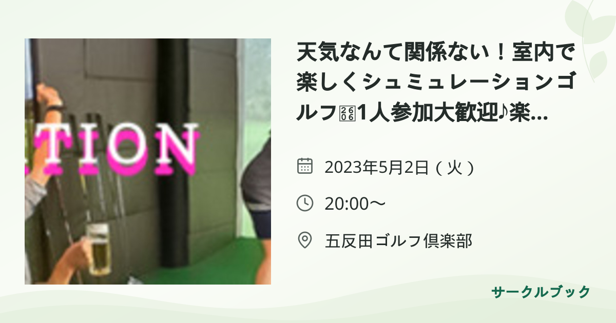 共有されるイベント画像のプレビュー