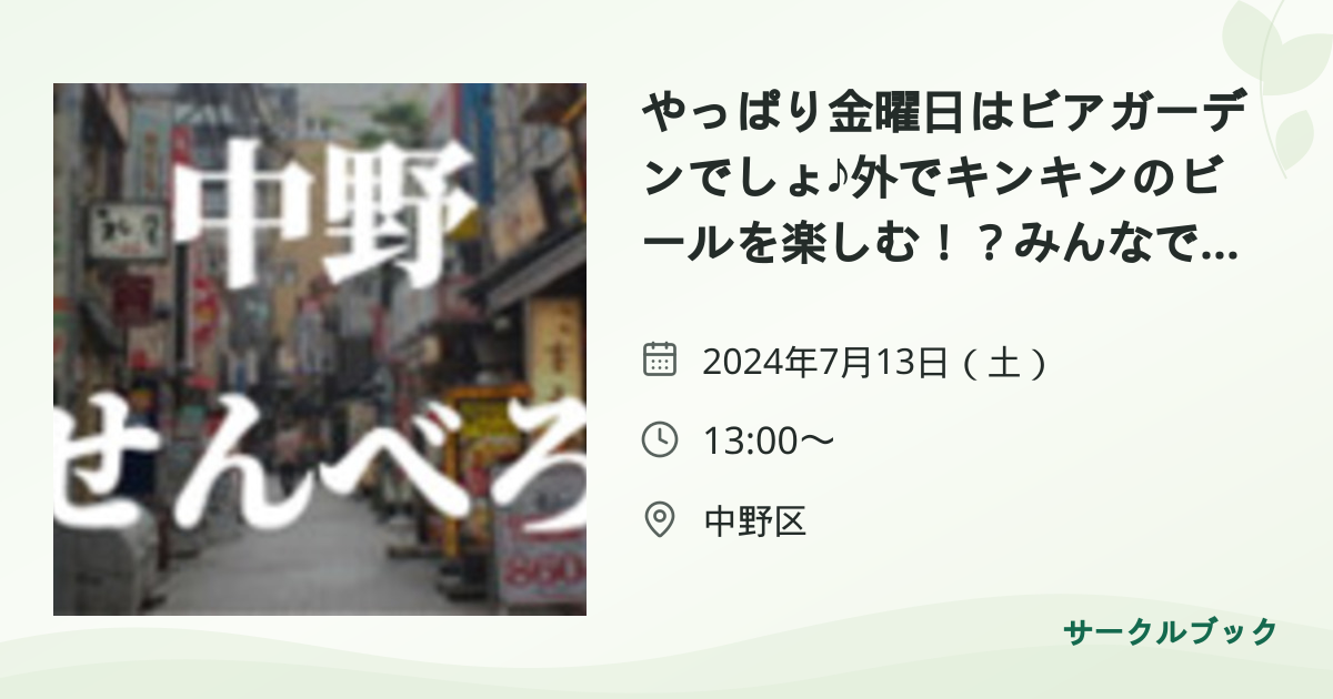 共有されるイベント画像のプレビュー