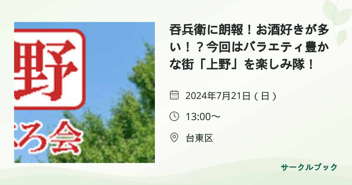 共有されるイベント画像のプレビュー