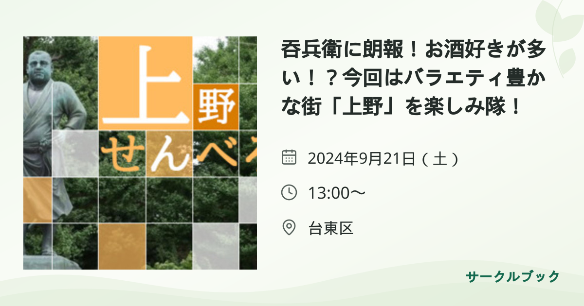 共有されるイベント画像のプレビュー