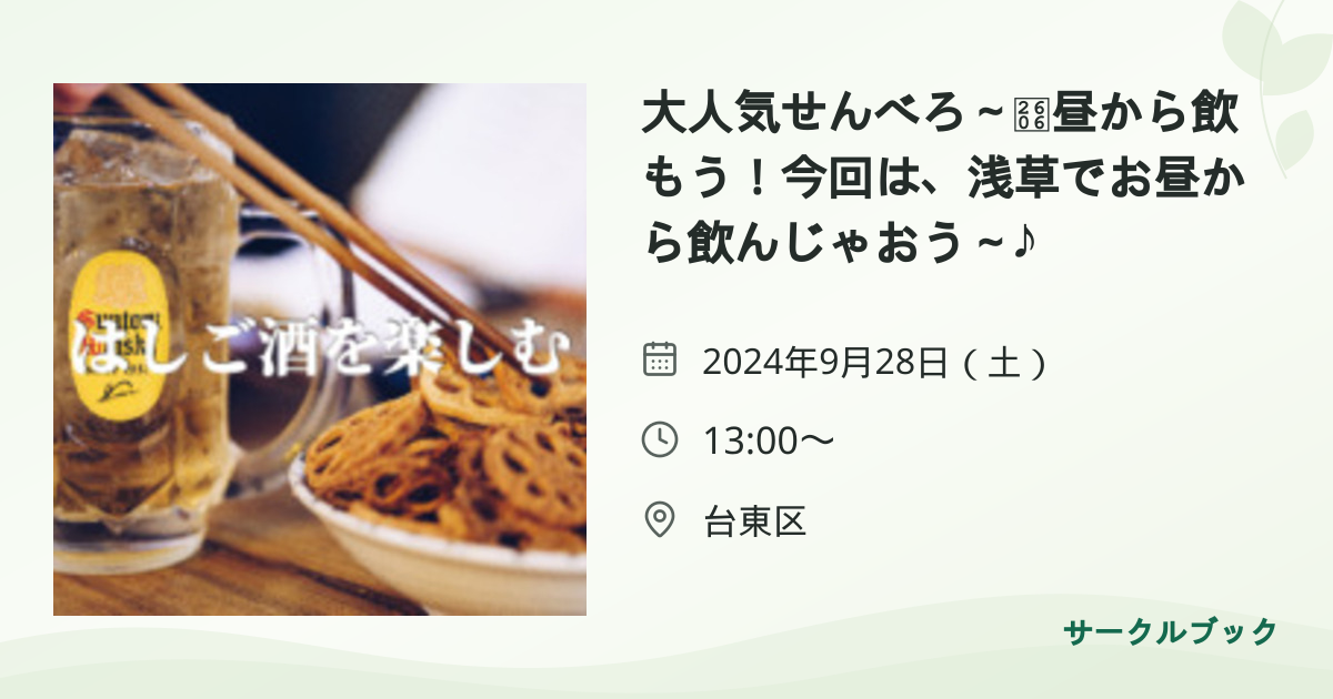 共有されるイベント画像のプレビュー
