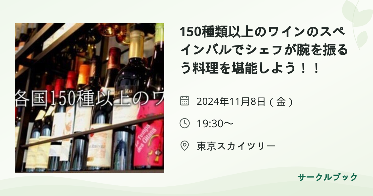 共有されるイベント画像のプレビュー
