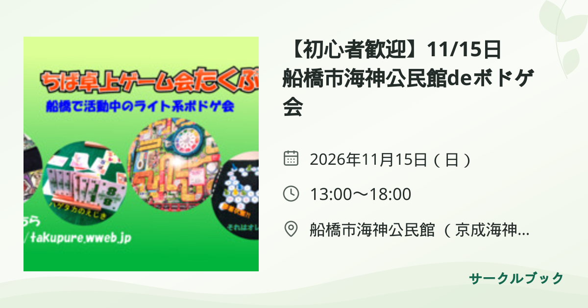 共有されるイベント画像のプレビュー