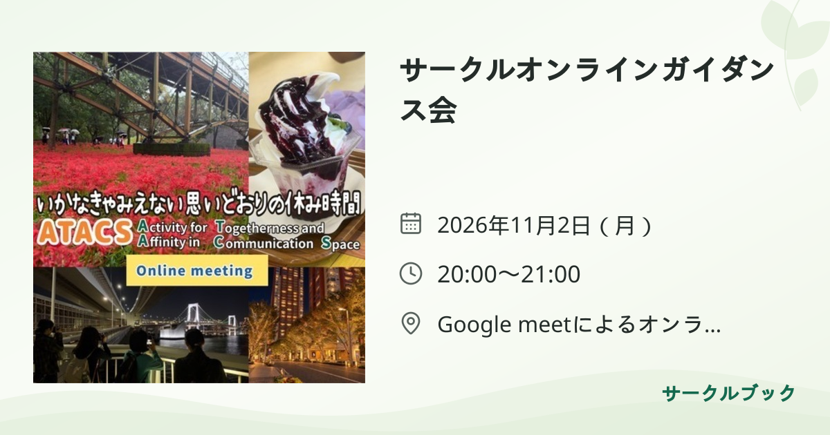 共有されるイベント画像のプレビュー