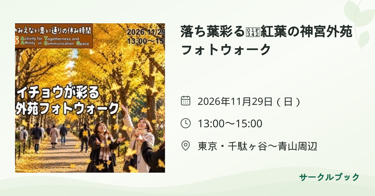 共有されるイベント画像のプレビュー