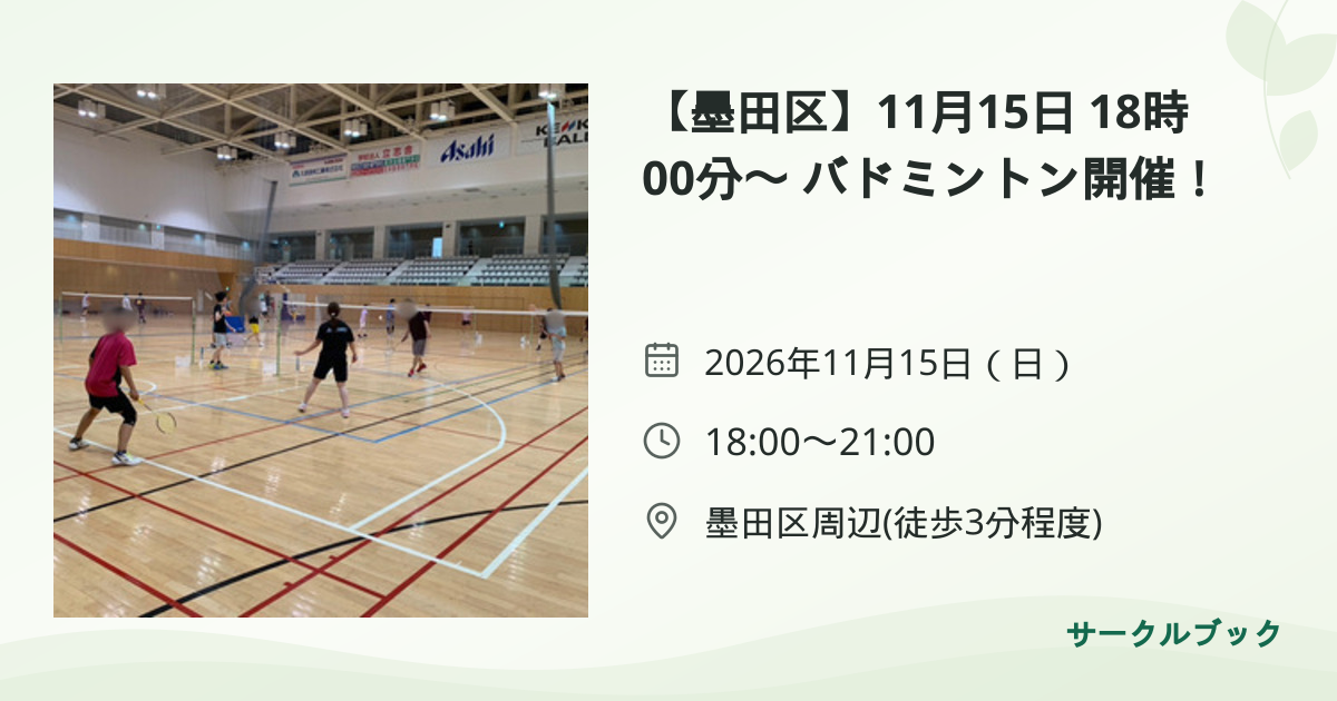 共有されるイベント画像のプレビュー