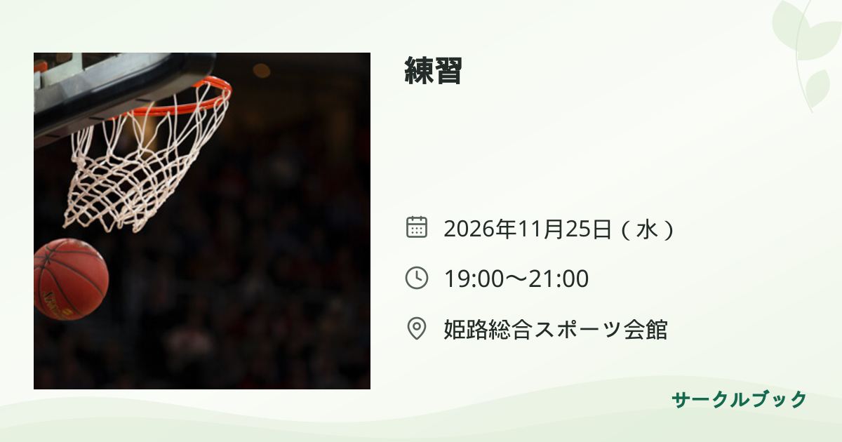 共有されるイベント画像のプレビュー