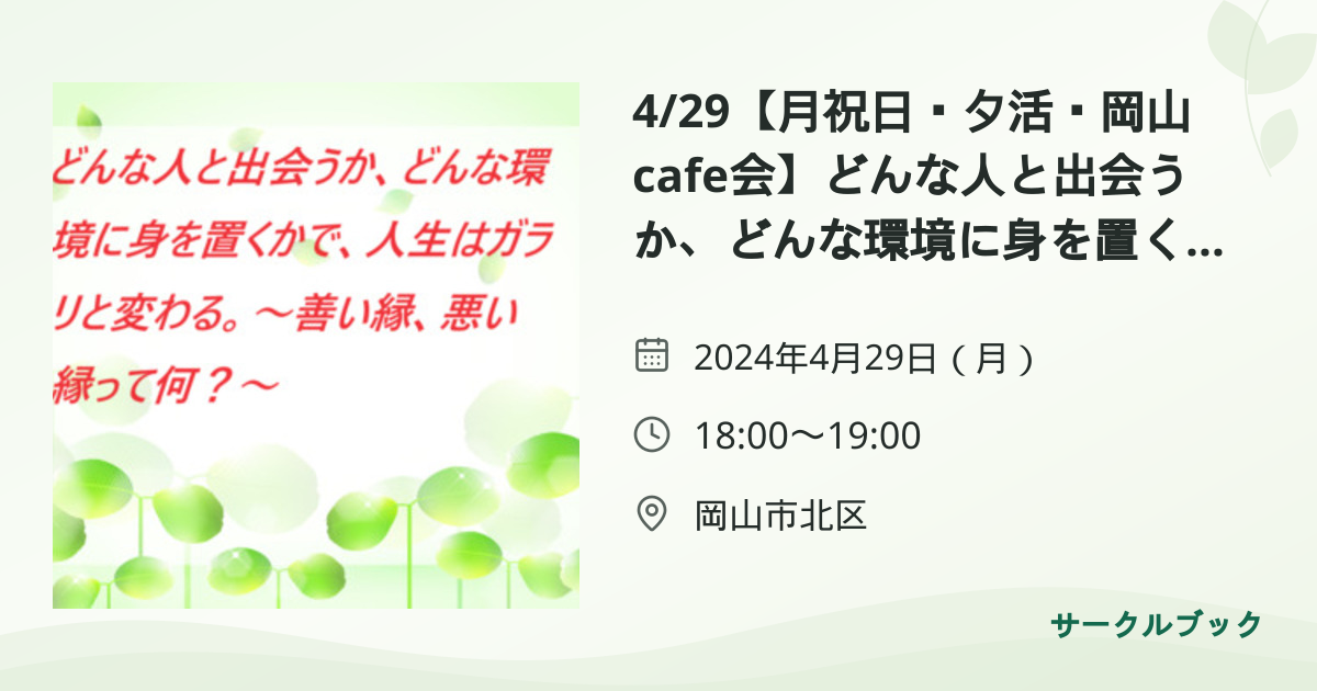 共有されるイベント画像のプレビュー