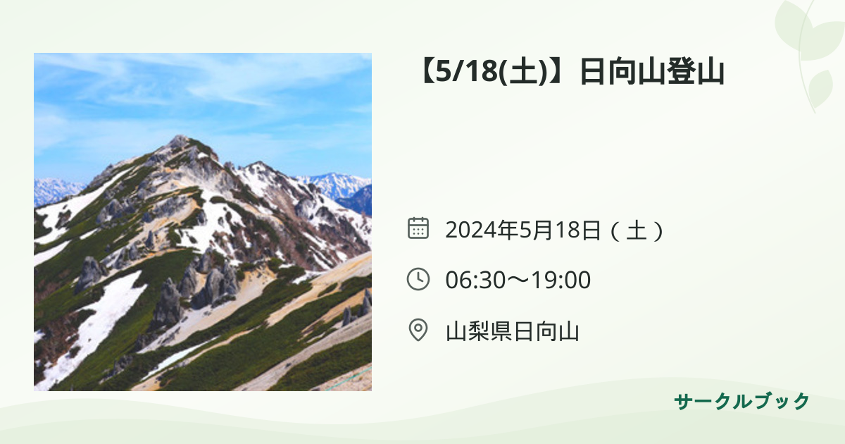 共有されるイベント画像のプレビュー