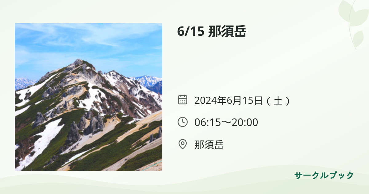 共有されるイベント画像のプレビュー
