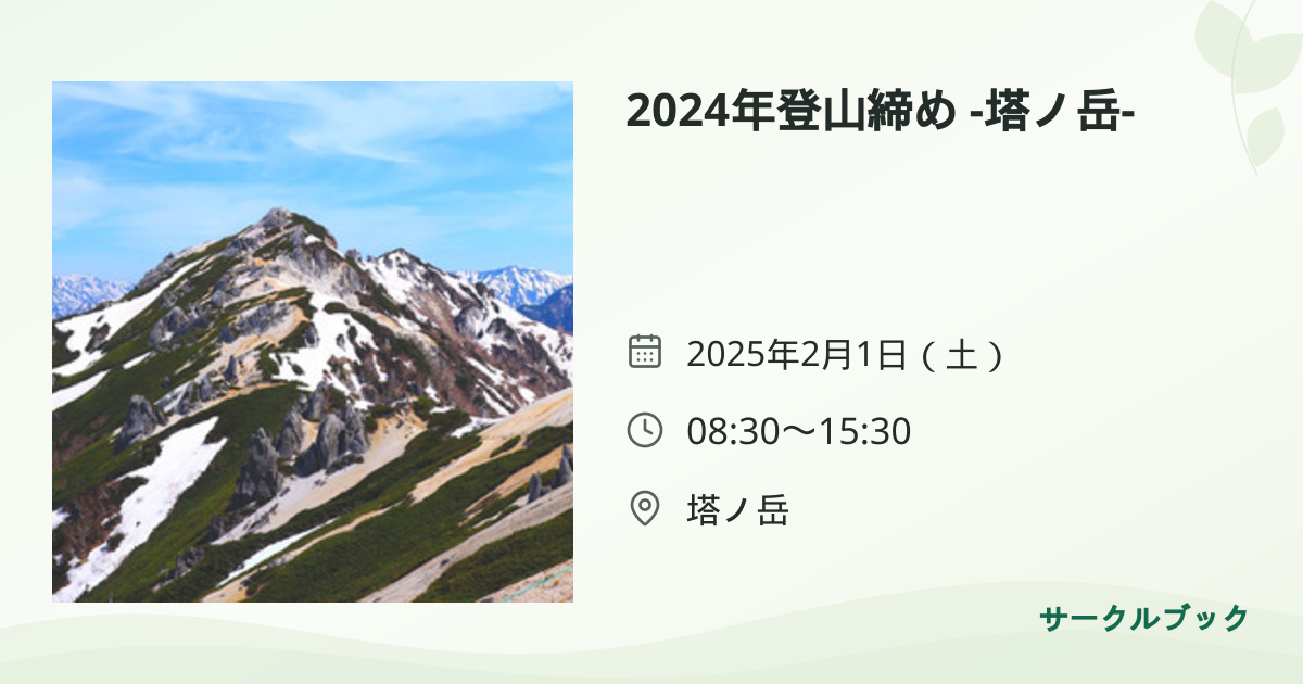 共有されるイベント画像のプレビュー