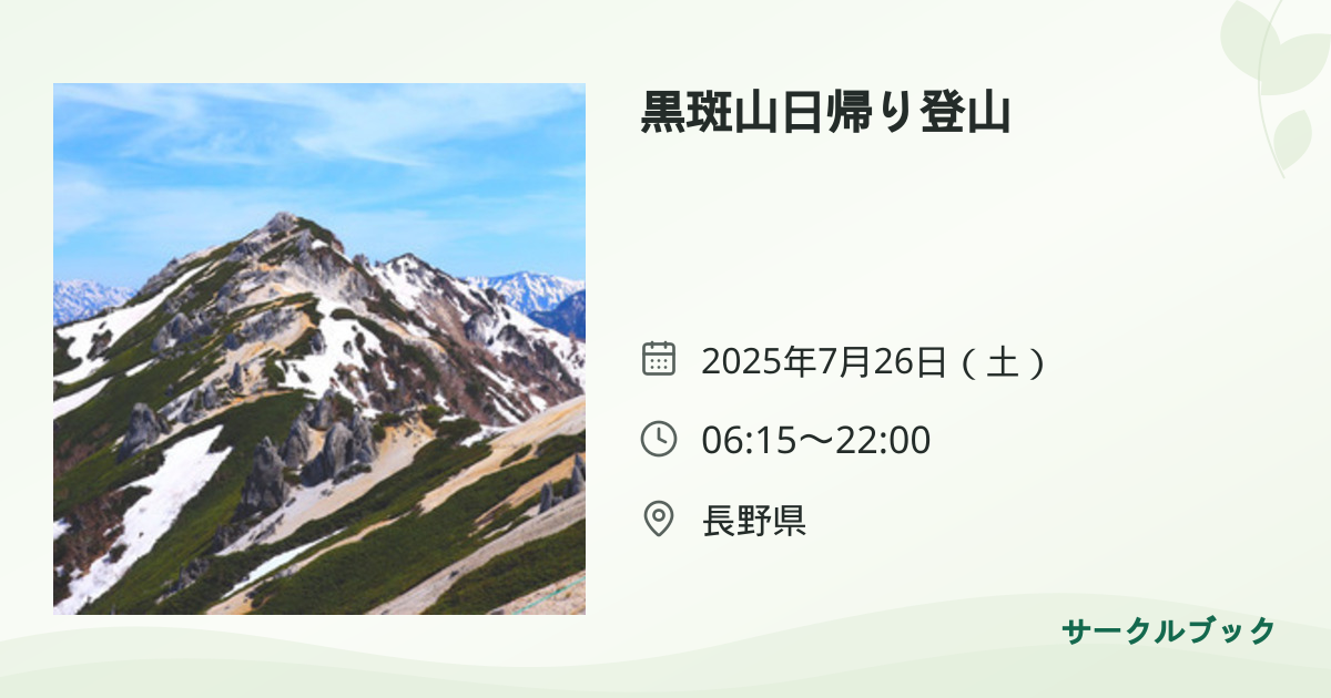 共有されるイベント画像のプレビュー