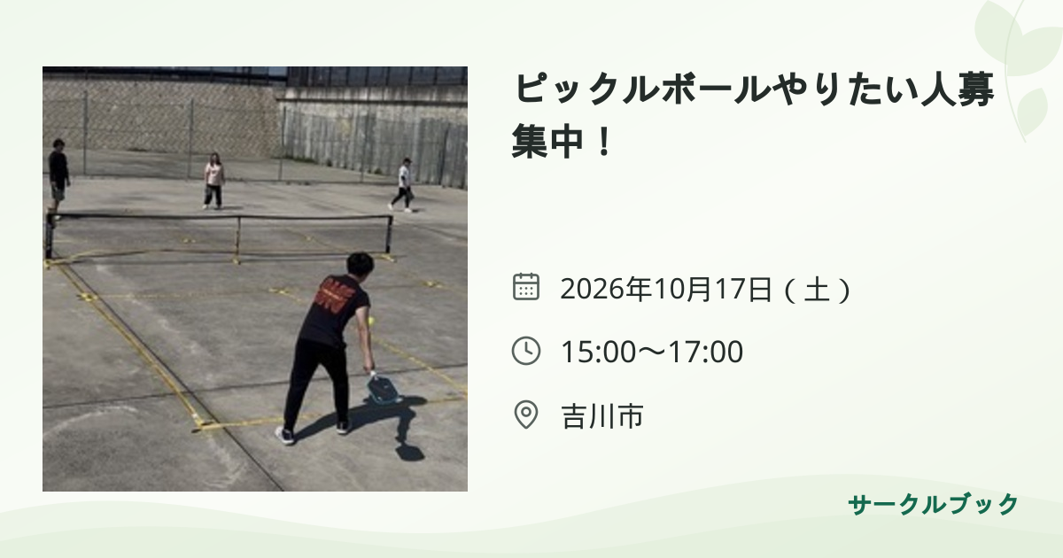 共有されるイベント画像のプレビュー