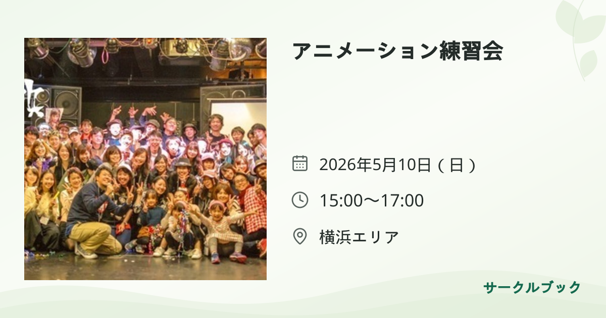 共有されるイベント画像のプレビュー