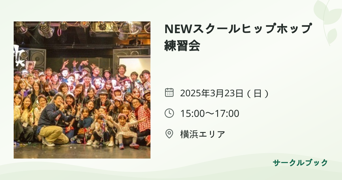 共有されるイベント画像のプレビュー