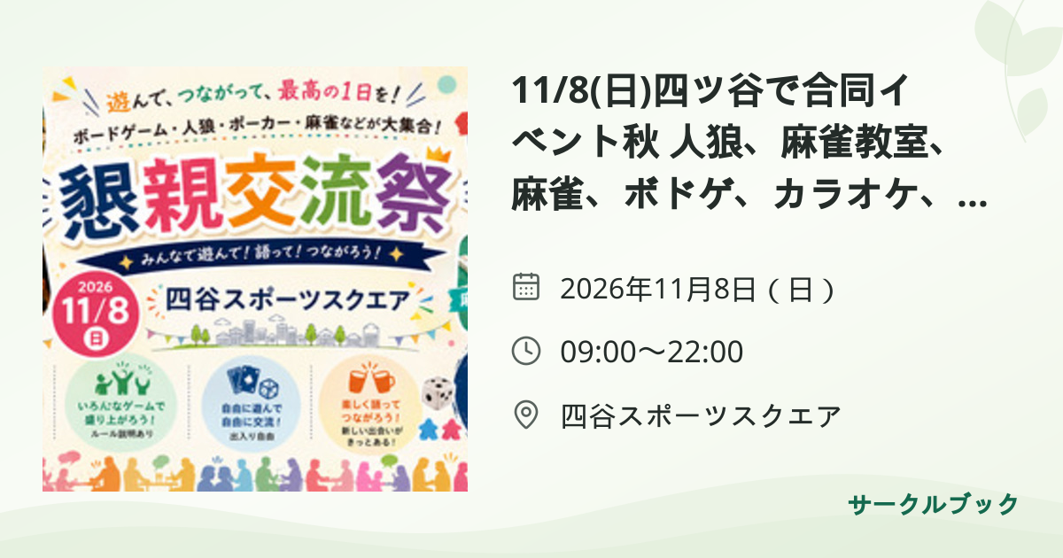 共有されるイベント画像のプレビュー