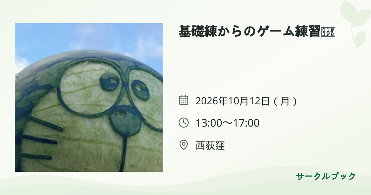 共有されるイベント画像のプレビュー