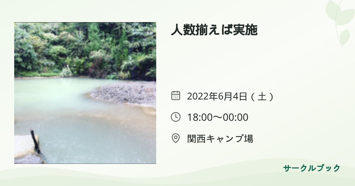 共有されるイベント画像のプレビュー