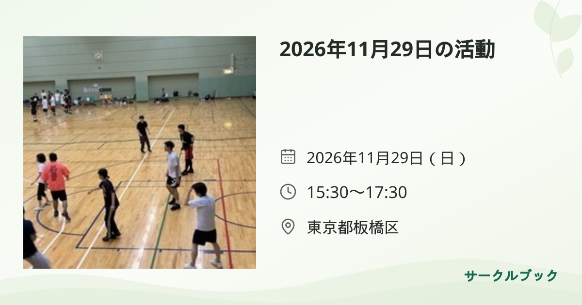 共有されるイベント画像のプレビュー