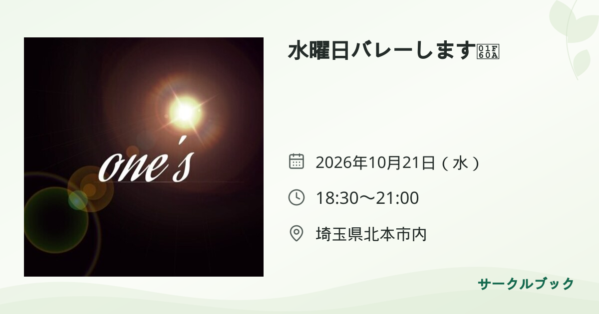 共有されるイベント画像のプレビュー