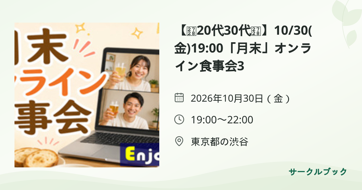 共有されるイベント画像のプレビュー