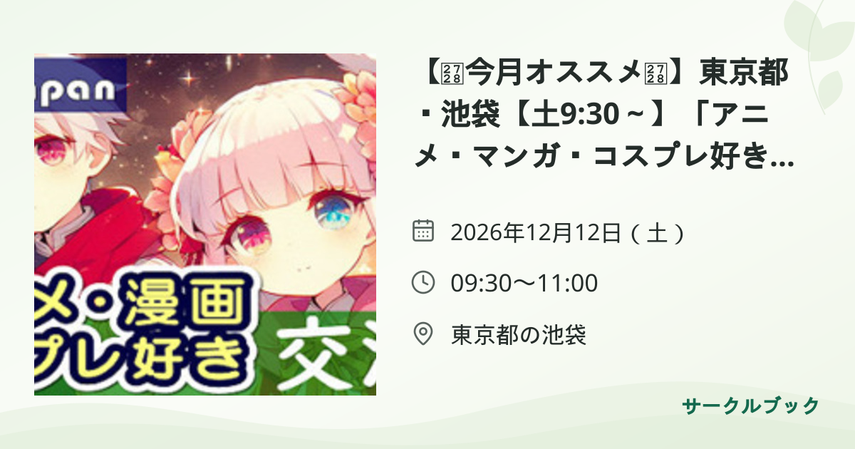 共有されるイベント画像のプレビュー