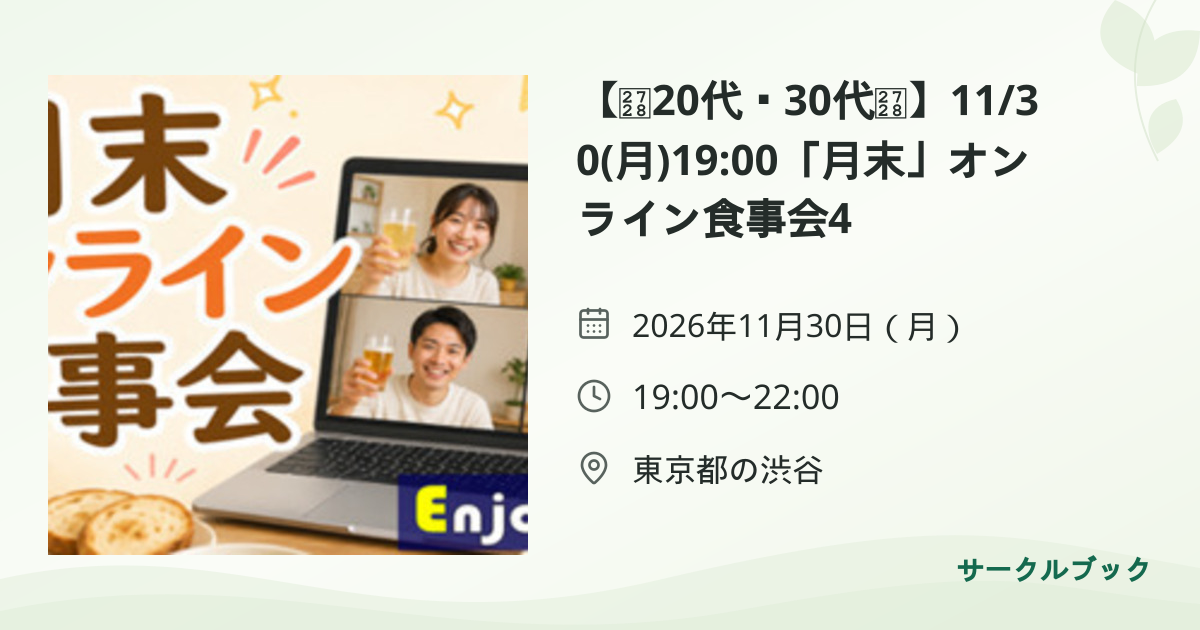 共有されるイベント画像のプレビュー