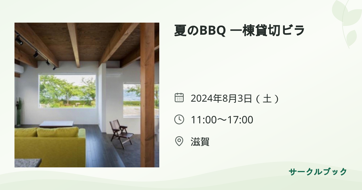 共有されるイベント画像のプレビュー