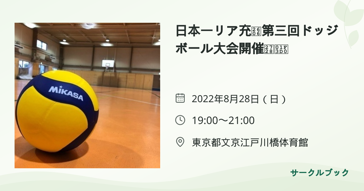 共有されるイベント画像のプレビュー