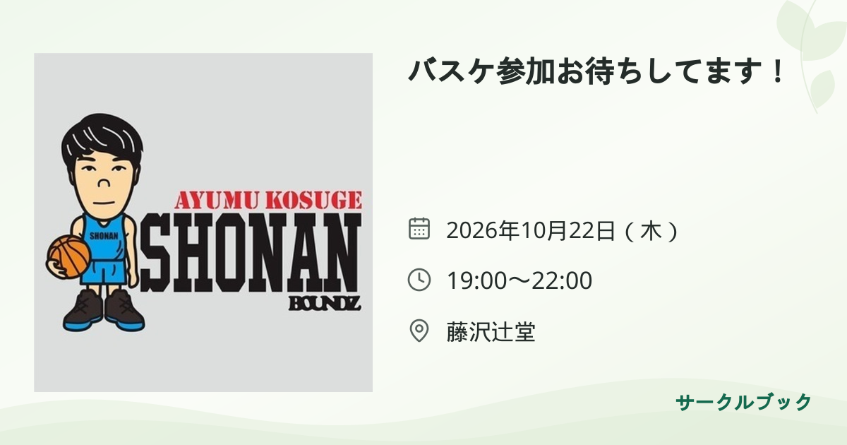 共有されるイベント画像のプレビュー