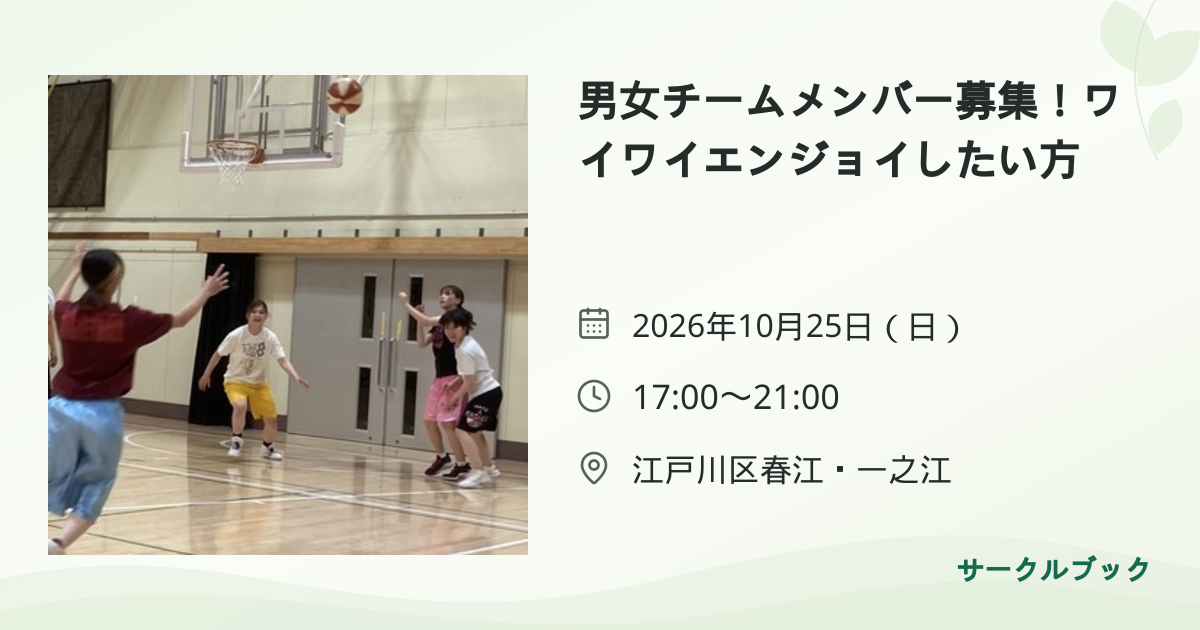 共有されるイベント画像のプレビュー
