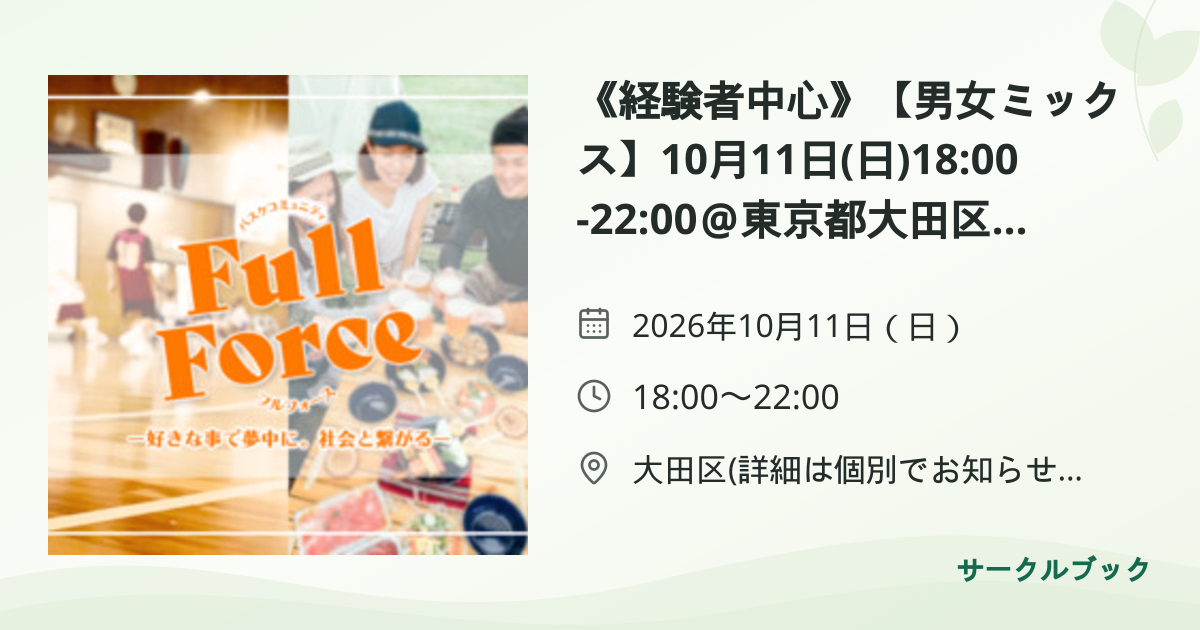 共有されるイベント画像のプレビュー