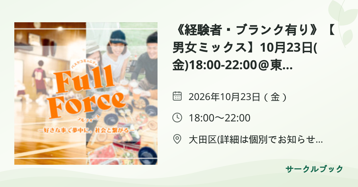 共有されるイベント画像のプレビュー
