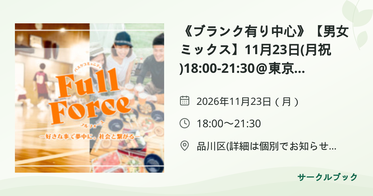 共有されるイベント画像のプレビュー