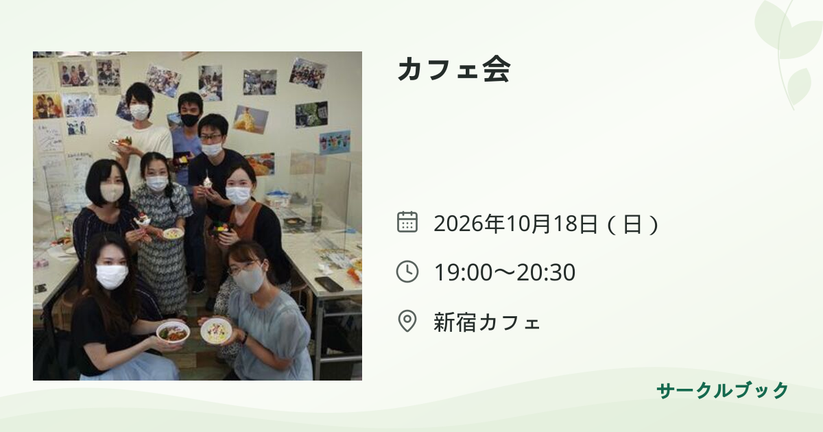 共有されるイベント画像のプレビュー