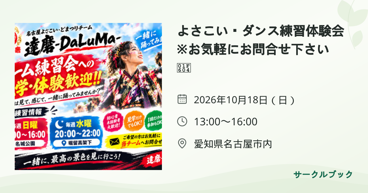 共有されるイベント画像のプレビュー