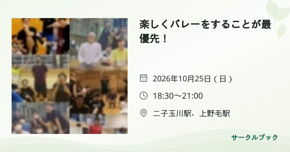 共有されるイベント画像のプレビュー