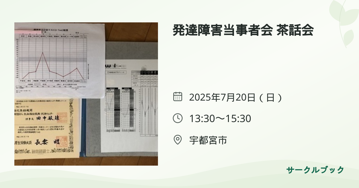 共有されるイベント画像のプレビュー