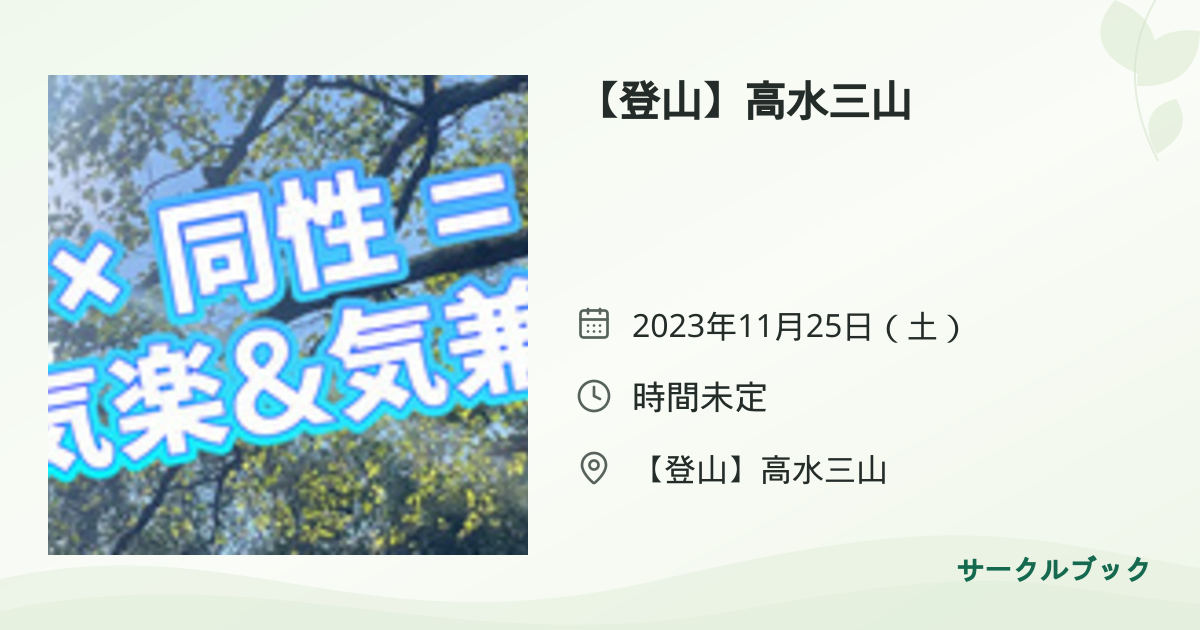 共有されるイベント画像のプレビュー