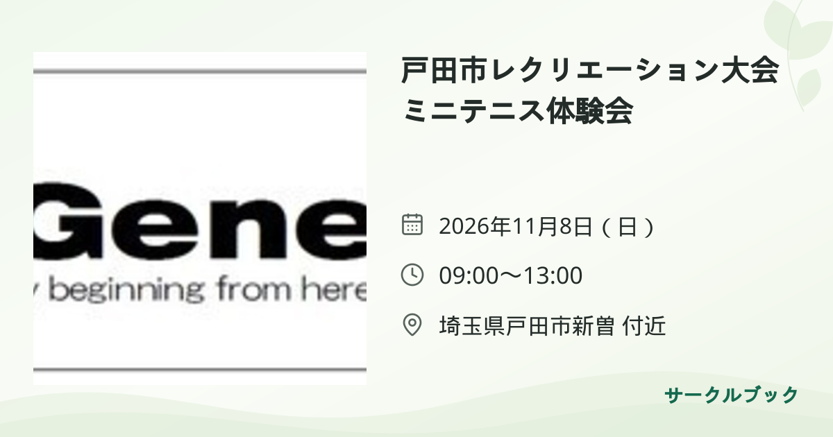 共有されるイベント画像のプレビュー