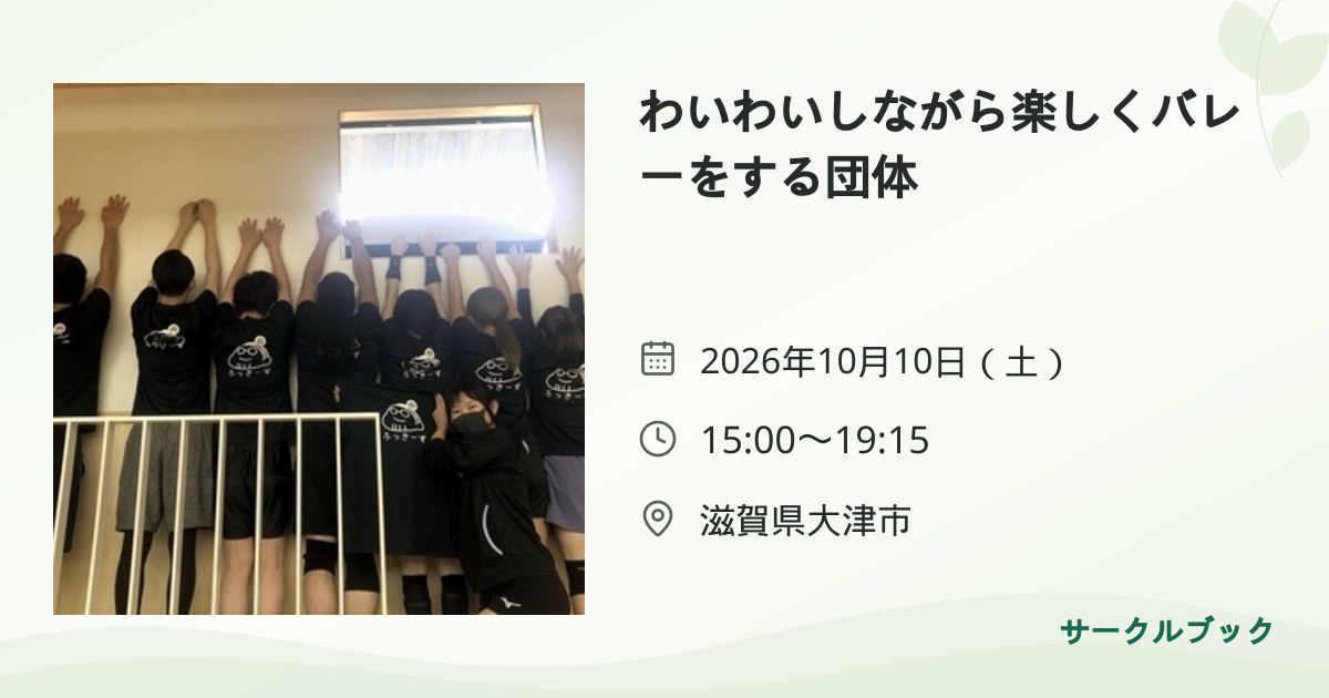 共有されるイベント画像のプレビュー
