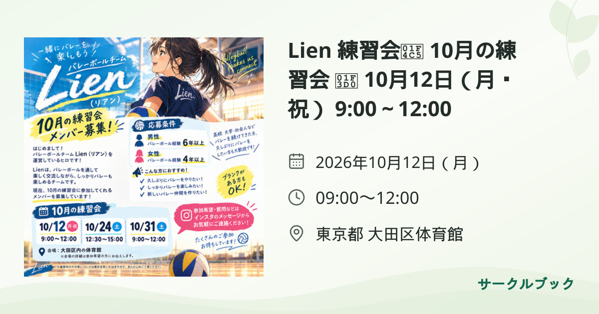 共有されるイベント画像のプレビュー