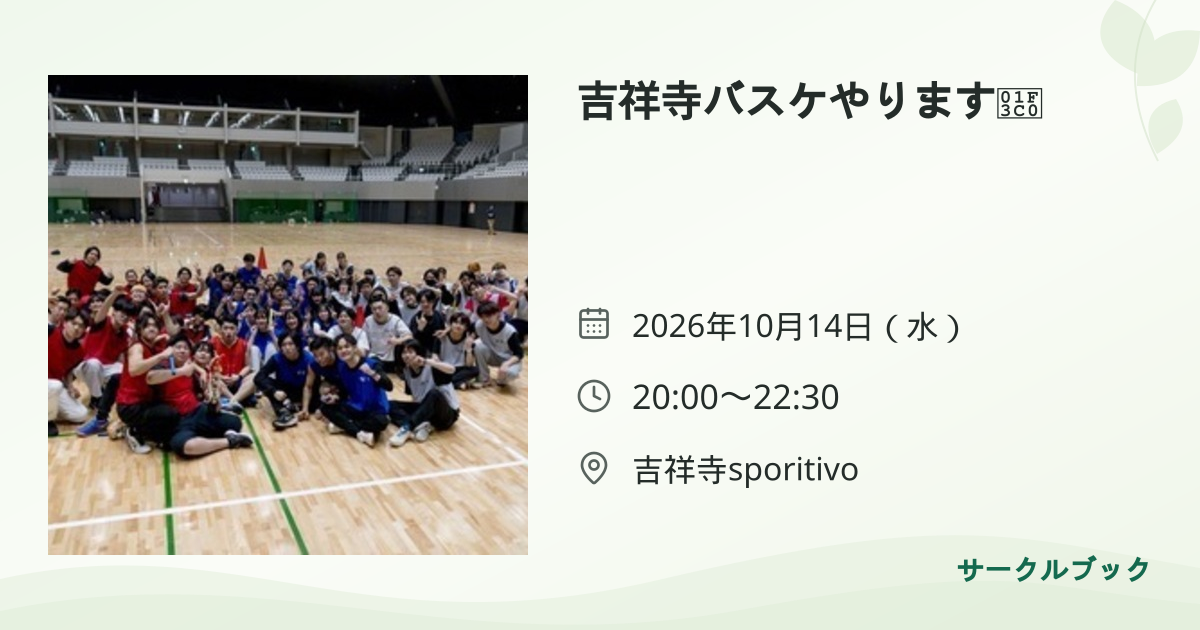 共有されるイベント画像のプレビュー