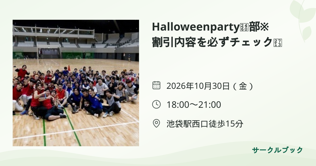 共有されるイベント画像のプレビュー