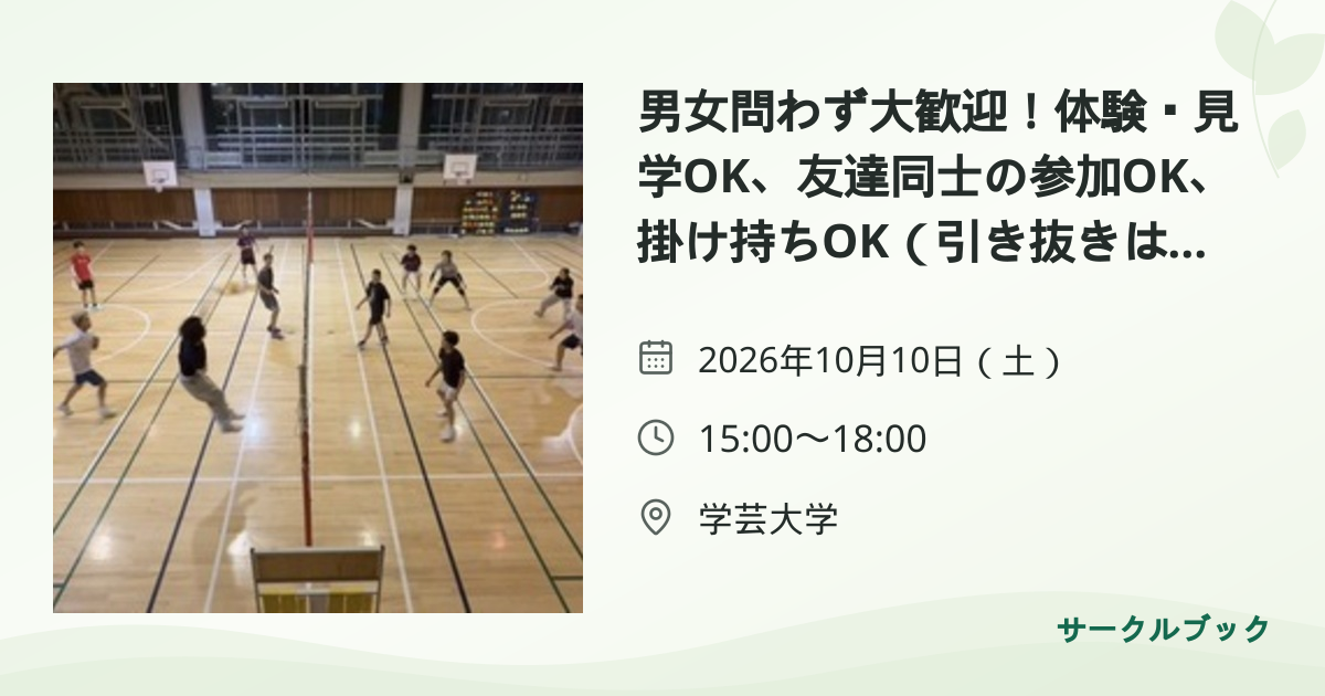共有されるイベント画像のプレビュー