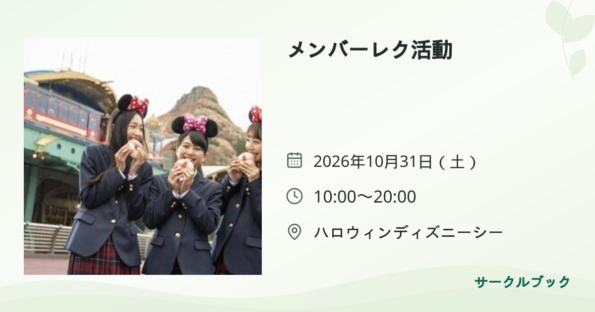 共有されるイベント画像のプレビュー